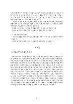 국민기초생활보장제도 -기초의료보장제도를 중심으로-4