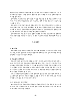 국민기초생활보장제도 -기초의료보장제도를 중심으로-9