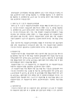 국민기초생활보장제도 -기초의료보장제도를 중심으로-10