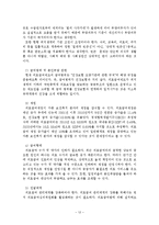 국민기초생활보장제도 -기초의료보장제도를 중심으로-13