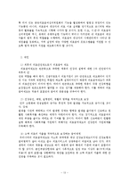 국민기초생활보장제도 -기초의료보장제도를 중심으로-14