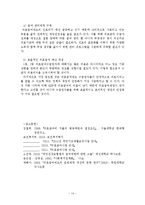 국민기초생활보장제도 -기초의료보장제도를 중심으로-15