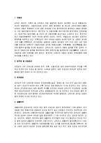 중국경제의 원동력 장강삼각주-4