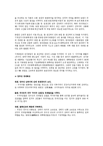중국경제의 원동력 장강삼각주-11