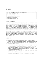 중국경제의 원동력 장강삼각주-17