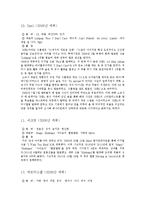 아이돌 연대기 레포트-15