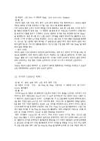 아이돌 연대기 레포트-16