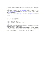 아이돌 연대기 레포트-18