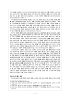 [중국외교정책론] 중-미 정치관계-4