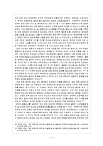 [중국외교정책론] 중-미 정치관계-13