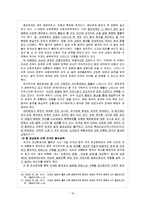 [중국외교정책론] 중-미 정치관계-18