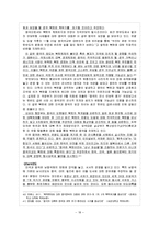[중국외교정책론] 중-미 정치관계-20