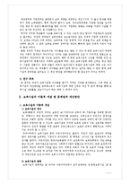 보육정책의 현황 및 개선방안-3