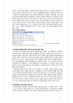 보육정책의 현황 및 개선방안-6