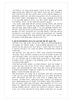 보육정책의 현황 및 개선방안-9