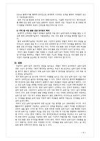 보육정책의 현황 및 개선방안-10
