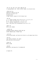 다문화주의 -서울시 글로벌 센터와 안산시 외국인 주민센터 비교를 중심으로-5