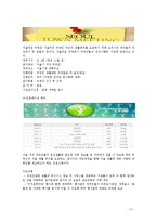 다문화주의 -서울시 글로벌 센터와 안산시 외국인 주민센터 비교를 중심으로-6