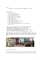 다문화주의 -서울시 글로벌 센터와 안산시 외국인 주민센터 비교를 중심으로-10