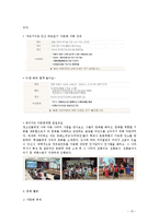 다문화주의 -서울시 글로벌 센터와 안산시 외국인 주민센터 비교를 중심으로-16