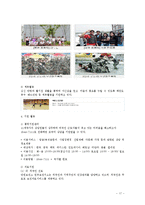 다문화주의 -서울시 글로벌 센터와 안산시 외국인 주민센터 비교를 중심으로-18