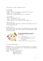 다문화주의 -서울시 글로벌 센터와 안산시 외국인 주민센터 비교를 중심으로-20