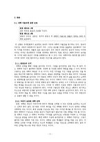 채플(Chapel) 수업 거부 -사립대학 의무종교 수업에 관한 논란을 중심으로-2