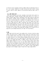 채플(Chapel) 수업 거부 -사립대학 의무종교 수업에 관한 논란을 중심으로-4