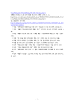 채플(Chapel) 수업 거부 -사립대학 의무종교 수업에 관한 논란을 중심으로-6