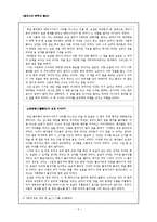 부처님의 가르침, 자타카-5