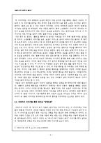 부처님의 가르침, 자타카-6