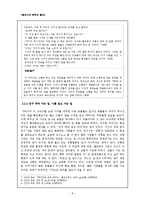 부처님의 가르침, 자타카-8