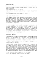 부처님의 가르침, 자타카-11