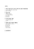 [일본사] 제2차 세계대전과 일본의 패망-2