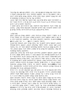 [일본사] 제2차 세계대전과 일본의 패망-4
