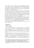 [일본사] 제2차 세계대전과 일본의 패망-6