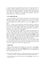 [일본사] 제2차 세계대전과 일본의 패망-7