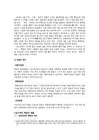 [일본사] 제2차 세계대전과 일본의 패망-8