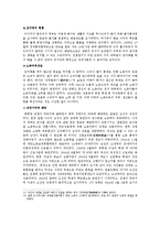 [일본사] 제2차 세계대전과 일본의 패망-11