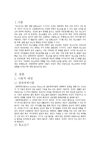 [생태체계이론] 사회환경이 청소년에게 미치는 영향 -미시체계, 거시체계-2