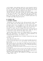 [생태체계이론] 사회환경이 청소년에게 미치는 영향 -미시체계, 거시체계-4