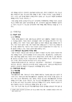 [생태체계이론] 사회환경이 청소년에게 미치는 영향 -미시체계, 거시체계-6
