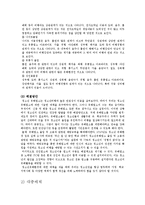 [생태체계이론] 사회환경이 청소년에게 미치는 영향 -미시체계, 거시체계-11