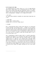 학생선수 중도탈락 어려움에 관한 연구-6