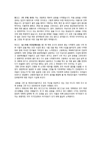 학생선수 중도탈락 어려움에 관한 연구-7