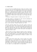 학생선수 중도탈락 어려움에 관한 연구-8