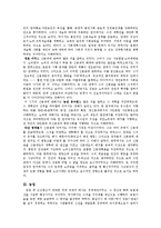 조선후기의 사회변동과 실학-2