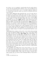 조선후기의 사회변동과 실학-4