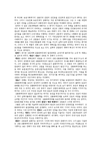 조선후기의 사회변동과 실학-6