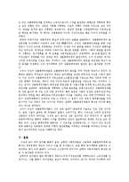 조선후기의 사회변동과 실학-7